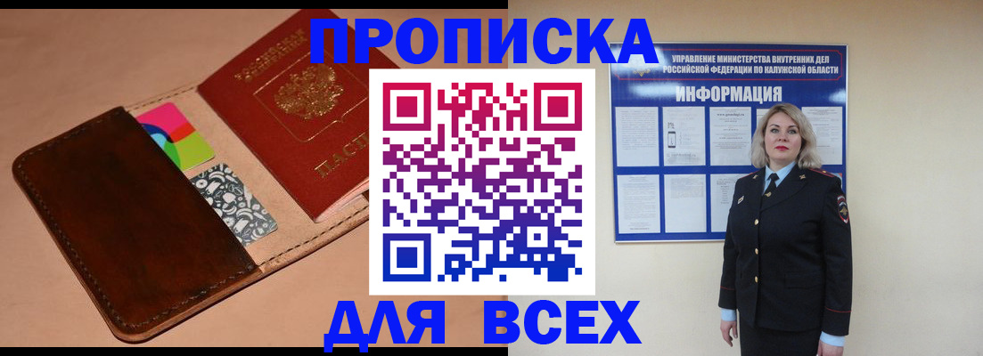 временная регистрация для школы в Краснотурьинске