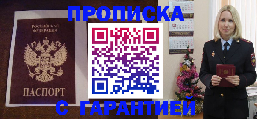 прописка поиск в Краснотурьинске