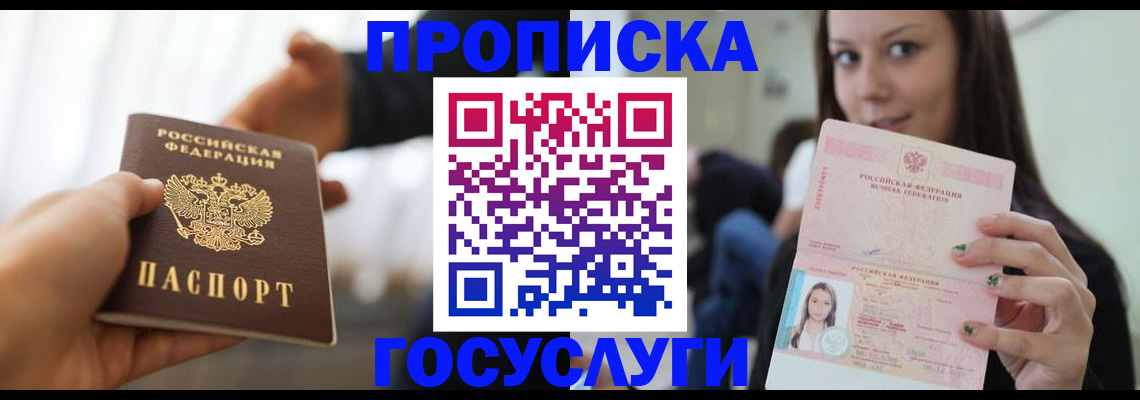 прописка для кредита в Краснотурьинске