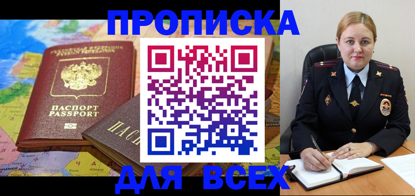 купить прописку в Краснотурьинске