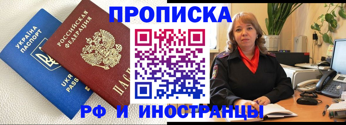 временная регистрация купить в Краснотурьинске